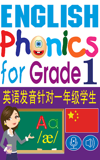 English Phonics for Grade 1 Ch