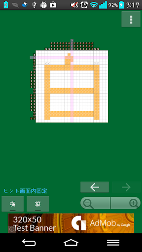 漢字ロジックEX