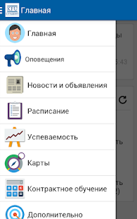 How to install Студент КФУ lastet apk for pc