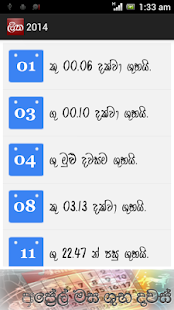 Sinhala Avurudu Nakath - 2015 Screenshots 7 Sinhala Avurudu Nakath - 2015 Screenshots 7