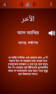 Name of Allah Screenshots 4