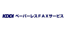KDDI ペーパーレスFAXサービス APK