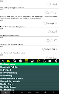The Holy Quran Screenshots 12