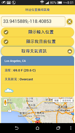 地址位置機場氣象WeatherGeolocatio