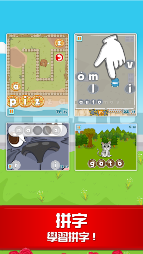 【免費教育App】快樂西班牙語課程 Studycat出品: 兒童學西班牙語遊戲-APP點子