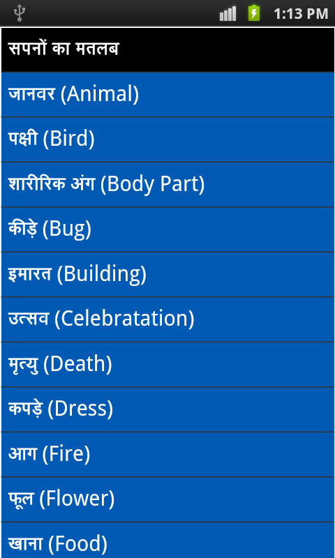 What is the meaning of eventually in hindi driverlayer search engine