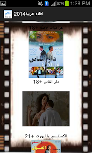 免費下載媒體與影片APP|افلام عربية2014 app開箱文|APP開箱王