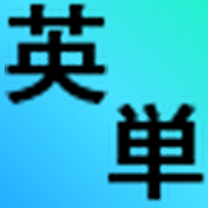 My英単語帳.apk 1.0