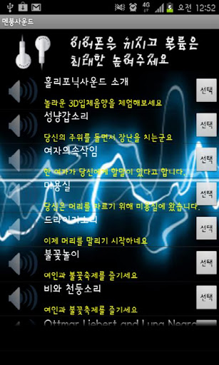 免費下載娛樂APP|멘붕사운드 app開箱文|APP開箱王