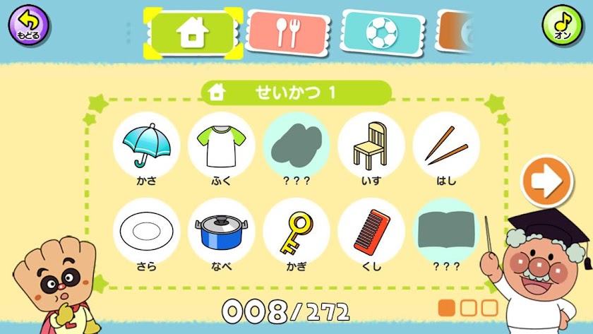 アンパンマンのコロコロことばめいろ Screen 3