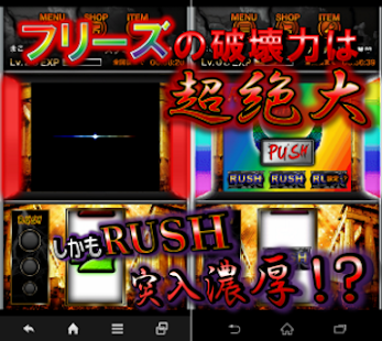 How to download 激アツ上乗せ連打・スロット patch 1.0.8 apk for pc