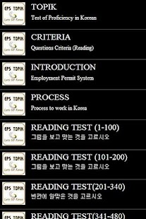 Lastest EPS-TOPIK APK for Android