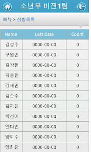 How to install 사랑스러운교회 교회학교 모바일 교적 lastet apk for pc