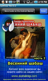 How to mod Весенний шабаш ч2 (аудиокнига) 1.0 unlimited apk for laptop