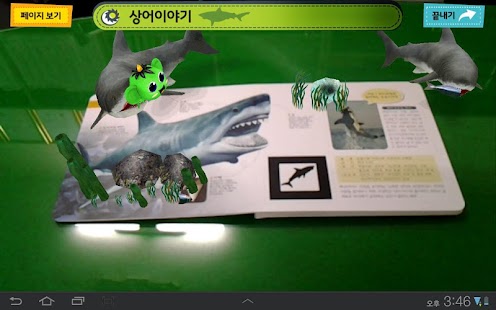 Free Download ARnJoy(한울네오텍 AR북 어플리케이션) APK for PC