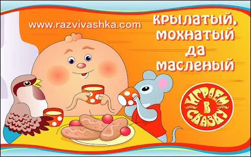 Download Детская сказка с песенками APK for PC