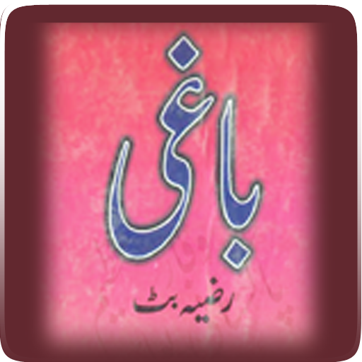 Novel - Baghi by Razia Butt LOGO-APP點子