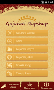 免費下載娛樂APP|Gujarati Gupshup app開箱文|APP開箱王