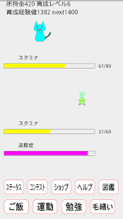 How to download ポケット育成キット 1.01 mod apk for android