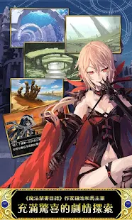 百萬亞瑟王 - screenshot thumbnail