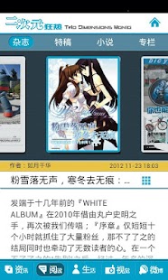 Lastest 二次元狂热 APK for PC