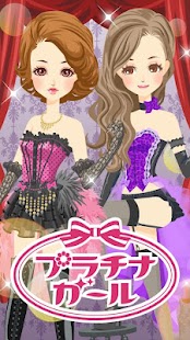 How to get プラチナ☆ガール 3.5.1 unlimited apk for android