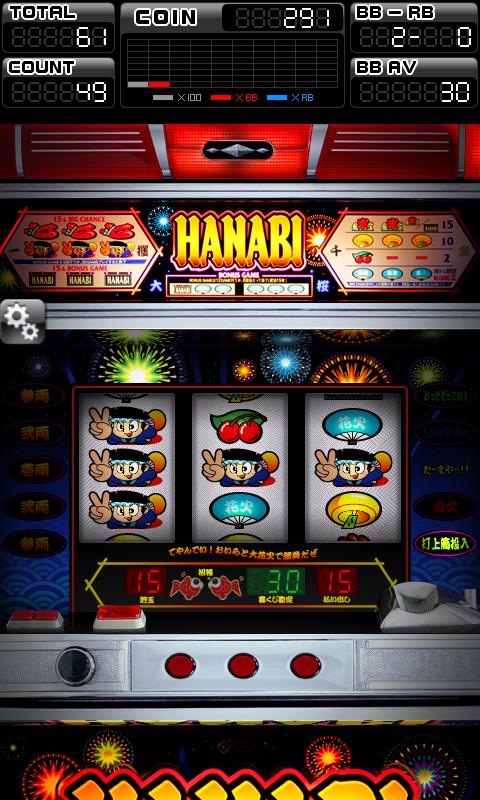 HANABI Screen 2