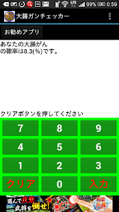 Lastest 大腸癌チェッカー(for mens) APK