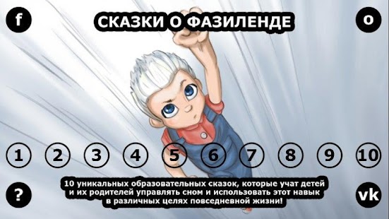 Фазиленд Screenshots 2
