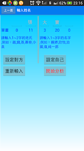 【免費工具App】願景人生 命理大師-APP點子