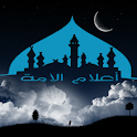 حياة وسيرة أعلام و مجددو الامة logo