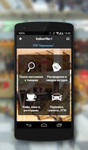 Lastest Indoor navigation in malls APK for Android