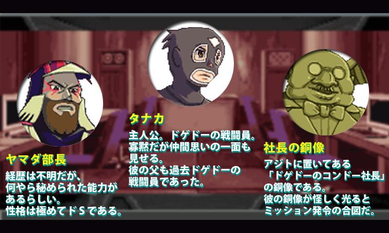 （株）悪の秘密結社 Screen 2