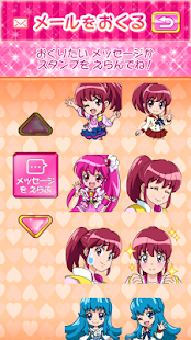 How to install キュアラインメールであそぼう lastet apk for pc