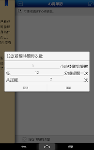奇蹟課程學員練習手冊APP繁體版 Screenshots 6