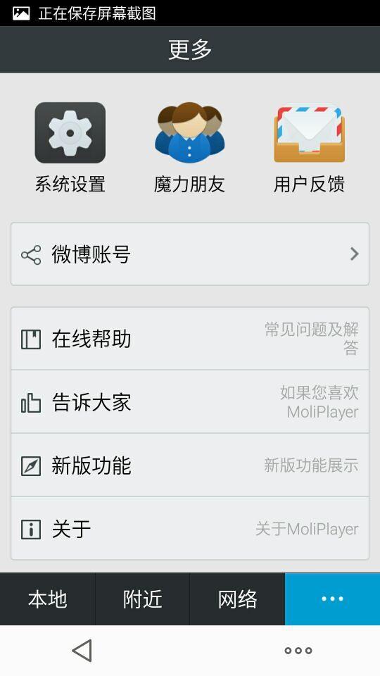 MoliPlayer Screen 2