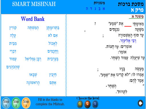 免費下載教育APP|Memory the Mishnah app開箱文|APP開箱王