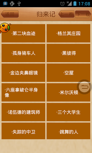 免費下載書籍APP|福尔摩斯探案全集 app開箱文|APP開箱王