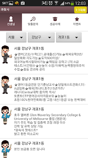 How to install 과찾사 과외 (100% 가입 없이 과외선생님 찾기) lastet apk for android