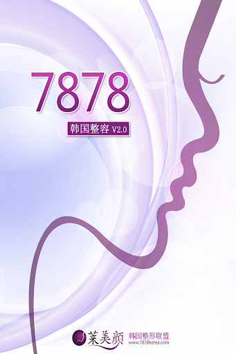 7878韩国整容