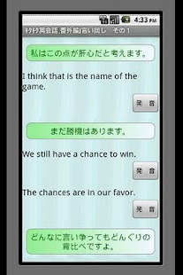How to download キクキク英会話　番外編 lastet apk for android