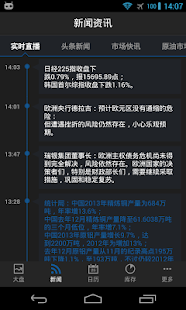 Free 口袋原油-石油，汽油，美元，期货，黄金，中石化，中石油 APK