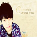 Zheng Guofeng Best of the conc logo