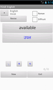 English Hindi Dictionary Screenshots 3