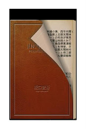 Mountain gods murder poster 2