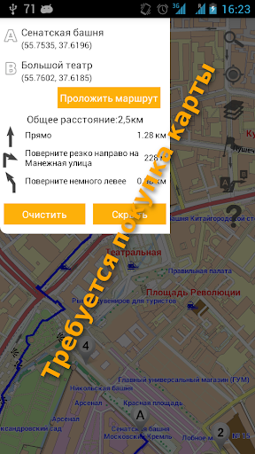 【免費旅遊App】Москва Путеводитель-APP點子