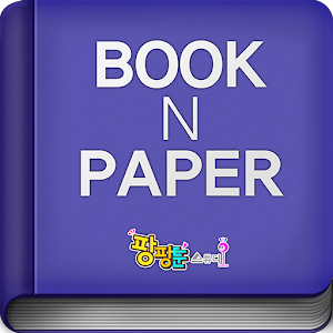 북N페이퍼.apk 1.1.0