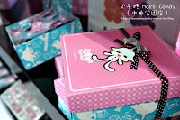 火星糖 (中央公園店)