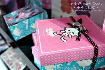 火星糖 (中央公園店)