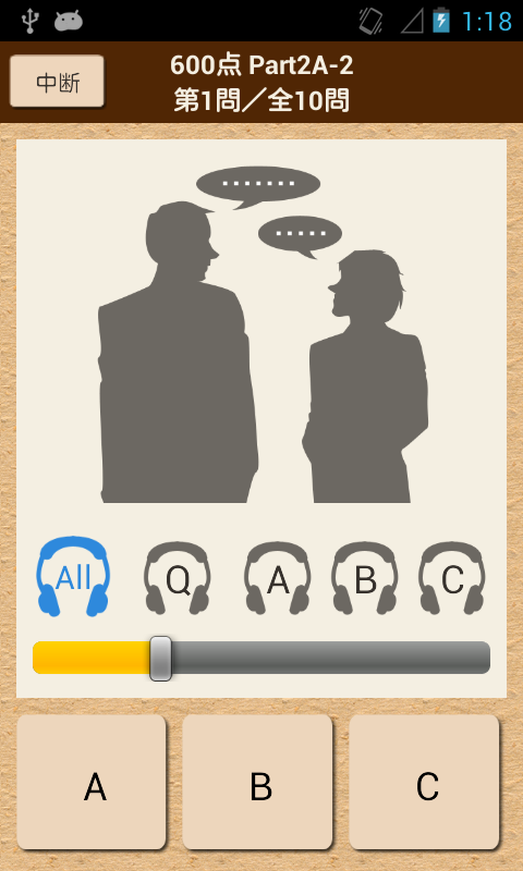 TOEIC®テストリスニング360問 Screen 2